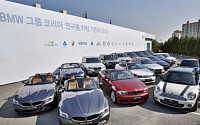 BMW 그룹 코리아, 연구용 차량 18대 기증
