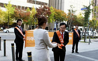 미래에셋증권, ‘컨슈머 상품·연금저축계좌’ 전국 가두캠페인