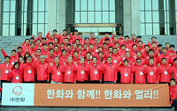 한화, '협력사 동반성장 협의회' 개최