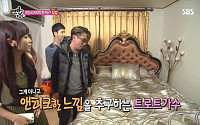 홍진영, 맨발의 친구 집 방문...집 성형 '급조' 왜?