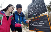 [포토]SK텔레콤, 관악산 등산로에 ‘행복동행길’ 조성