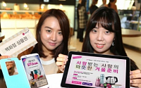 LG유플러스, U+Shop 겨울맞이 이벤트 개최