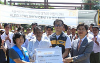 KB국민카드, 미얀마에 ‘KB스타 어린이센터’ 건립