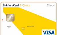 신한카드, 주력서비스 변경 가능한 ‘S-초이스’ 체크카드 출시