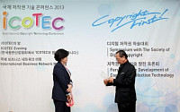 파수닷컴, 저작권 기술 시상식 ‘ICOTEC 조직위원회상’ 수상