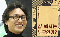 소설가 이기호, 제1회 'KBS 김승옥 문학상' 수상자로 선정