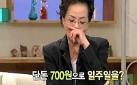 허진 생활고 고백, “700원으로 일주일 버텨”