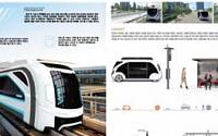 ‘미래 대중교통 디자인은 이런 모습’