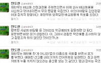 안도현 시인 일부 유죄 판결 후 트위터 글 보니...&quot;법이라는 거미줄에 걸린 나비 기분&quot;