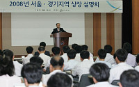거래소, 서울·경기지역 상장설명회 개최