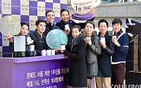 [포토]콘래드 서울 1원 커피 이벤트