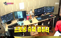김가연 집 공개, “각종 주화에 프로게이머용 컴퓨터까지”