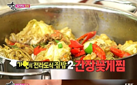‘맨발의 친구들’ 김가연 ‘게 국물 버터비빔밥’…“정말 게 맛이다” 폭소
