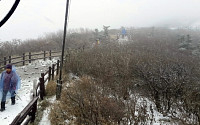 이번주 날씨…서울 첫 눈은 언제?