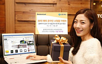 신한카드 “해외 온라인 쇼핑몰 결제하면 캐시백 제공”