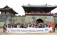 삼성물산, 외국인 임직원 가족 한국 전통문화 체험 진행