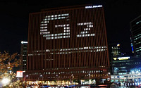 LG전자, 서울스퀘어 ‘G2’ 조명광고 실시