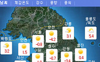 [오늘 날씨] 아침까지 쌀쌀...낮부터 추위 풀려