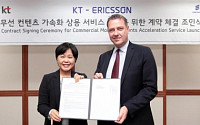 KT-에릭슨, 무선 콘텐츠 가속화 서비스 협력 강화