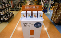 현대라이프, 이마트서 보험 판매한다