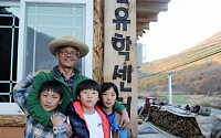 김수환 소호산촌유학센터장 “시골에서도 아이들 교육 문제없어요”