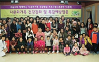 한림대학교강남성심병원, ‘튼튼한 다문화’ 프로그램 개최