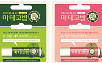 [신제품]동국제약, 입술보호제 ‘마데코밤’출시