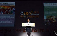 [포토]캐서린 스미스, 미국 기업 CSR 기업설문조사 분석발표