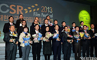 [포토]2013 대한민국 CSR 필름 페스티벌, '영광의 수상자들'