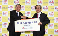 한국석유공사, 에너지빈곤층 지원을 위한 썬샤인 사업