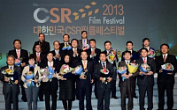 [2013 CSR필름페스티벌]CSR 열기 ‘후끈’… 영하 추위 녹인 훈훈한 나눔 현장
