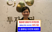CJ투자증권, 원금 보존 추구형 '플레티넘 지수연계 파생펀드' 판매