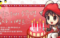 넥슨, 클래식 RPG ‘테일즈위버’ 5주년  이벤트