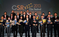 [2013 CSR 필름페스티벌]나눔·사랑의 CSR, 온기로 한파 녹이다