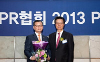 ‘한화 태양의 숲’ 캠페인 2013년 한국PR대상 수상