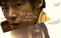 오늘 개봉 영화, '소설, 영화와 만나다'…김영하 소설이 영화로?