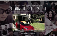 현대차, 고객 사연으로 만든 노래 ‘브릴리언트 이즈’ 공개