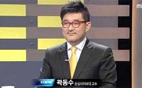곽동수 교수, 사기혐의 피소…무슨 일?