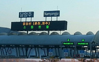 [단독] '1박2일' 시즌3, 남양주 톨게이트서 오프닝 촬영 중