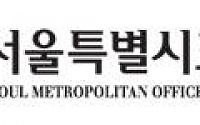 서울시교육청,“저소득 임대주택 건립, 교육환경 떨어진다”