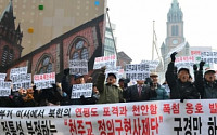 보수 시민단체 "정의구현사제단, 진정한 종교인으로 돌아가라"