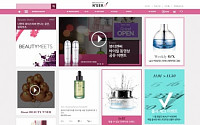 LG생활건강, ‘뷰티앤써’ 오픈…화장품 온라인 사업 확대