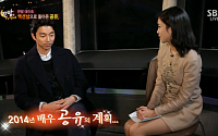 ‘한밤’ 공유, SBS 장예원 아나와 한강 데이트 “왜 춥게 입고 왔어요?”