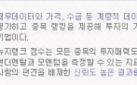 [퀀트분석] 대웅제약, 매출 플러스 성장 전환 가능…종합점수 ‘92점’