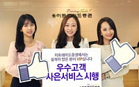 이트레이드증권, 우수고객 사은 서비스 실시