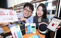 KT, 올레닷컴 액세서리샵에서 ‘오!포인트’ 30% 추가 할인 제공
