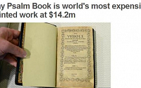 책 한 권이 150억 원, 세계 최고가 기록...어떤 책이길래?