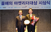 [포토]2013 마켓리더대상 종합대상 한국투자증권