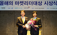 [포토]2013 마켓리더대상 사회공헌부문 우수상 KB투자증권