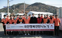 한국거래소, 국민행복연탄 5만장 기부